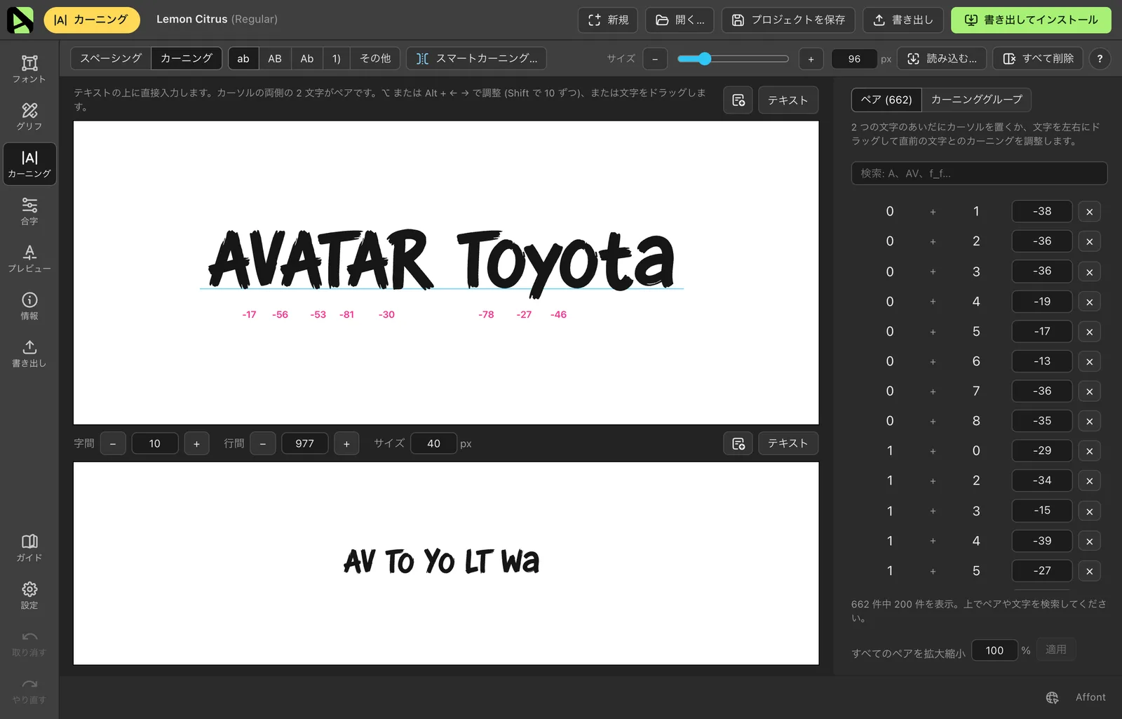Affont のカーニング画面。AVATAR Toyota のテキストと、各ペアの値がマゼンタで表示されている