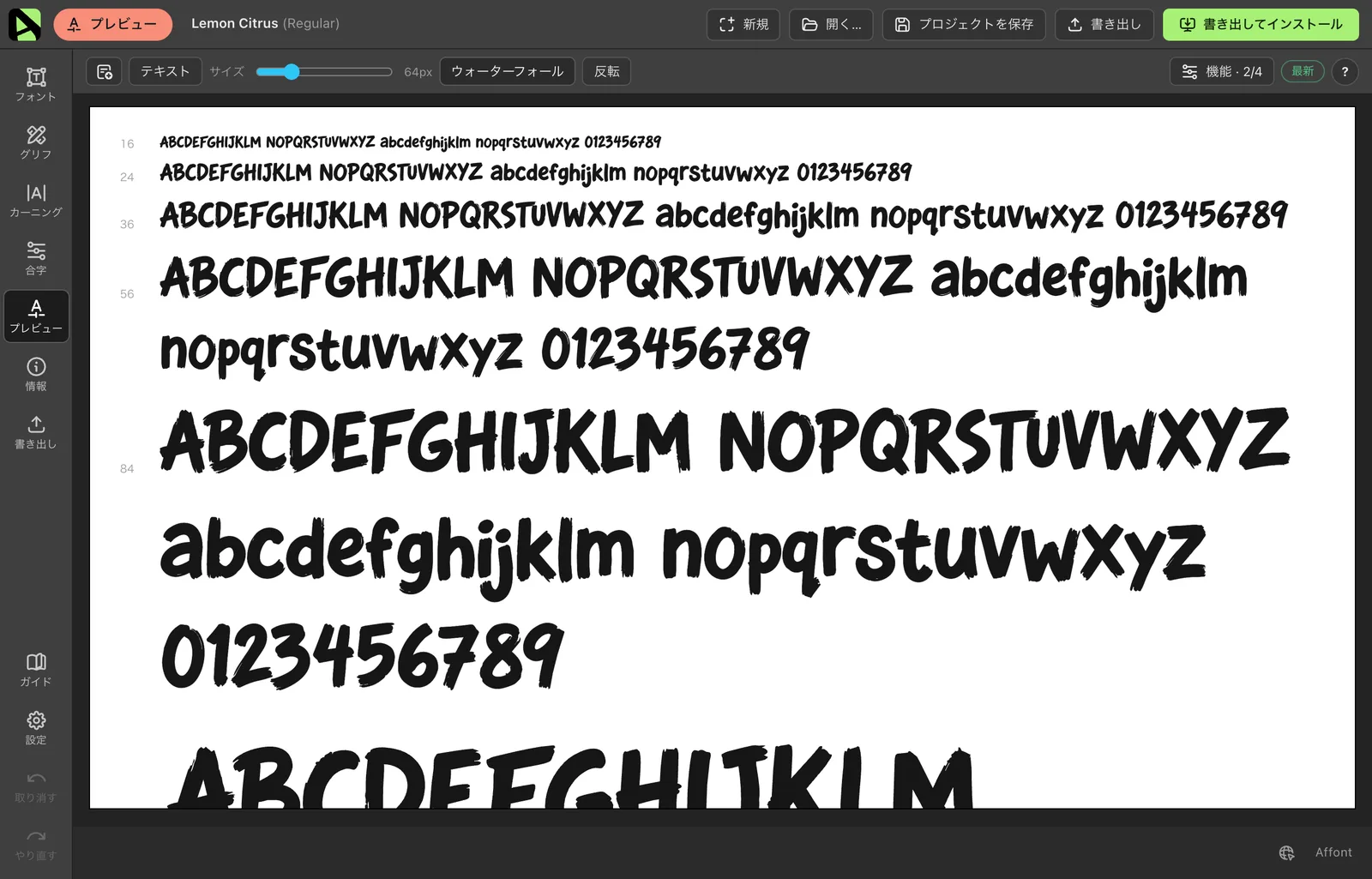 Affont のプレビュー。Lemon Citrus のパングラムをサイズ違いで表示